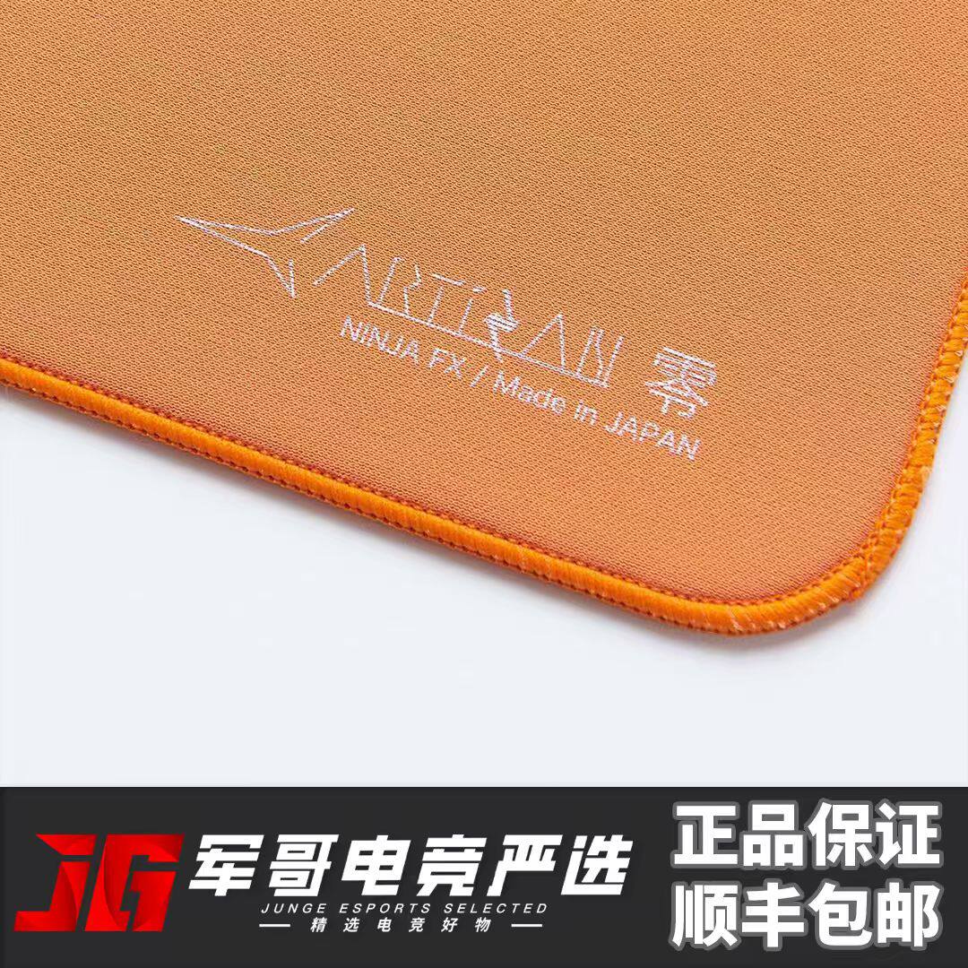 ARTISAN 阿特赞 剑匠零 ZERO日本原装进口电竞鼠标垫图片