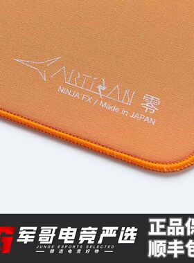 ARTISAN 阿特赞 剑匠零 ZERO日本原装进口电竞鼠标垫