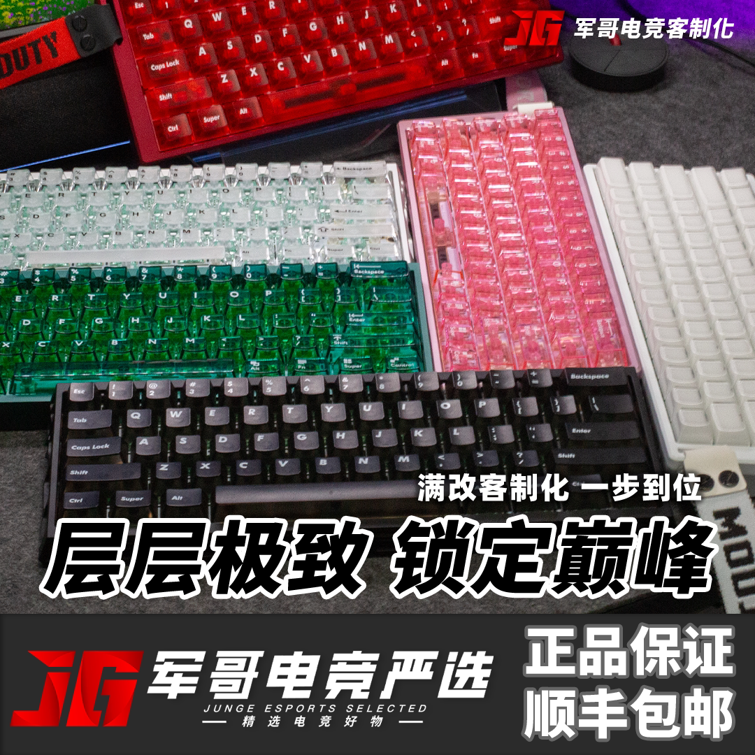 军哥电竞严选 满改WOOTING60HEV2磁轴满改成品键盘图片