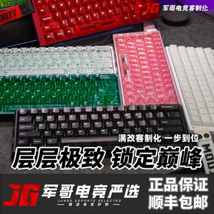 军哥电竞严选 满改WOOTING60HEV2磁轴满改成品键盘