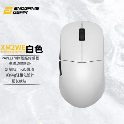 XM2WE无线电竞游戏鼠标