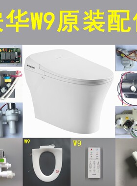 annwa/安华智能马桶W9原装正品