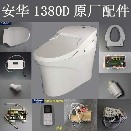 智能1380d电源板喷枪annwa/安华