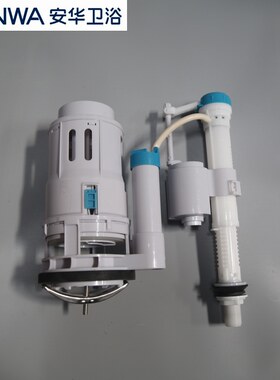 安华马桶原装水箱上水排水阀进水