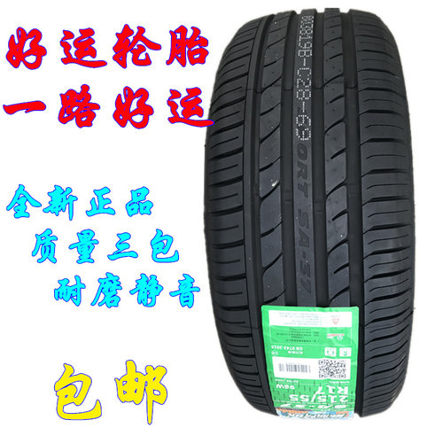 纳智捷u6轮胎价格 纳智捷u6轮胎图片 星期三