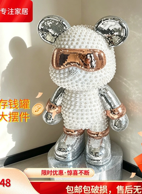 轻奢珍珠网红暴力熊落地摆客厅装饰品摆件大型落地存钱罐入户玄关