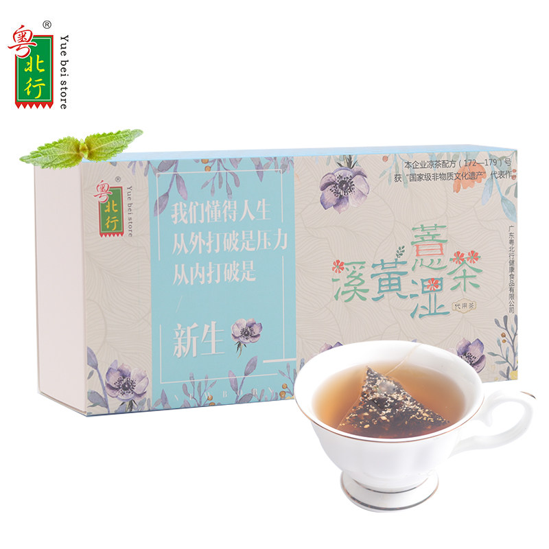 粤北行 溪黄薏湿茶溪黄草赤小豆红豆薏米茶体湿除茶男女性濕茶去