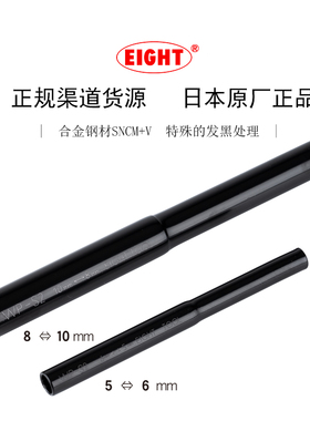 百利内六角扳手加力棒专用EIGHT增力套管套筒加力杆日本进口WP-S2