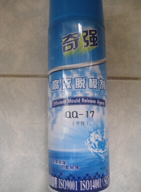 香港QIKO奇强脱模剂QQ-17特效离型剂油性/中性/干性
