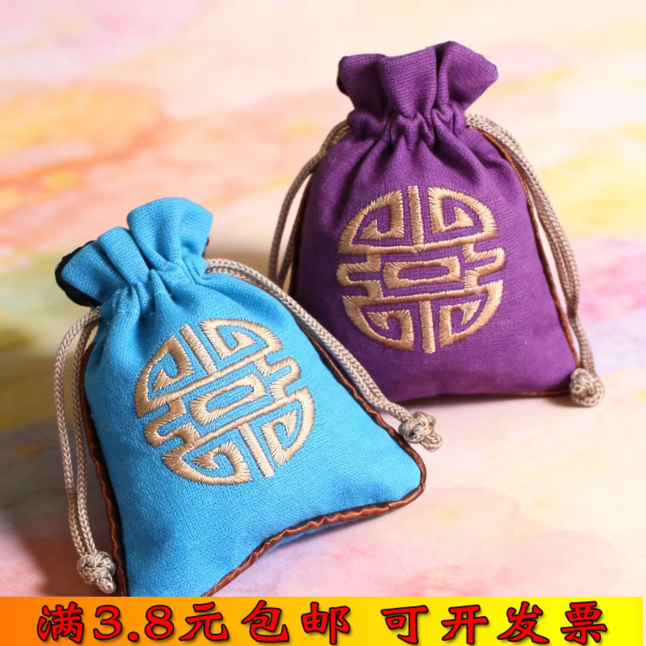 端午节香囊珠宝首饰袋束口棉麻袋香包锦囊喜糖荷包袋布袋车载挂件