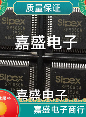 全新现货 SP334CT-L/TR SP506CF-L SP510CM价格咨询为主