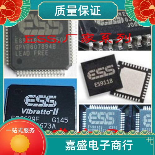 全新现货ES1989S ES2818F ES2819F价格咨询为主