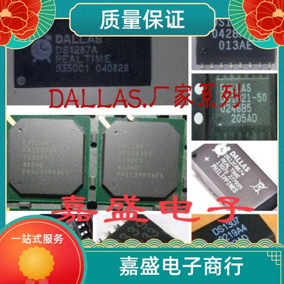 全新现货DS1558B 'DS21Q43AT 'DS21Q50 'DS3100 价格咨询为主