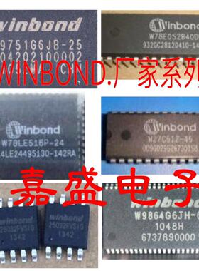 W24010T-70LL 'W9751G6JB-18 'W9751G6IB-3 价格咨询为主