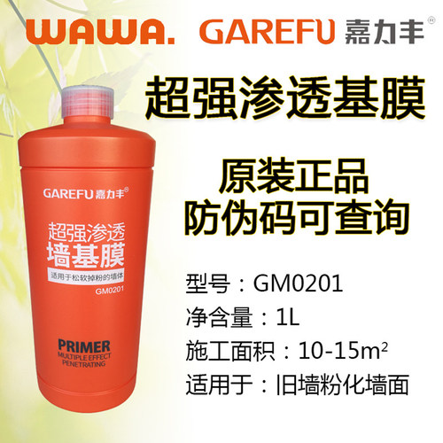 墙布壁布专用糯米胶基膜套装 背景墙壁画厚重墙布通用