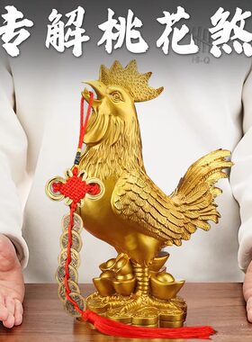 铜鸡摆件黄铜公鸡金鸡招财生肖鸡家居防小三化桃花卧室风水工艺品