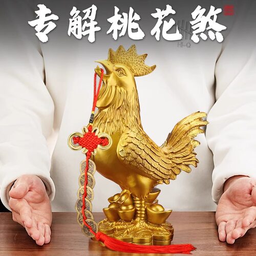 铜鸡摆件黄铜公鸡金鸡招财生肖鸡家居防小三化桃花卧室风水工艺品