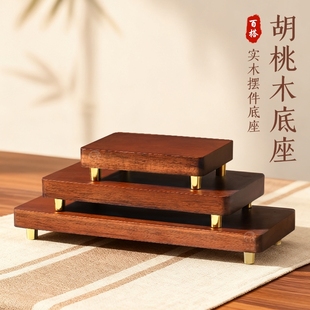 黑胡桃木底座摆件花丝工艺品花瓶佛像铜器奇石新中式木质实木底座