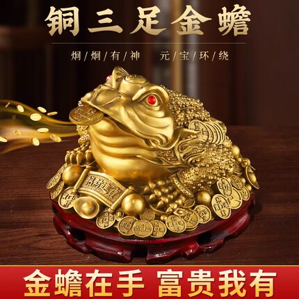 铜金蟾摆件店铺三足金蟾纯黄铜金蟾蜍前台三脚铜金蝉店铺开业礼品