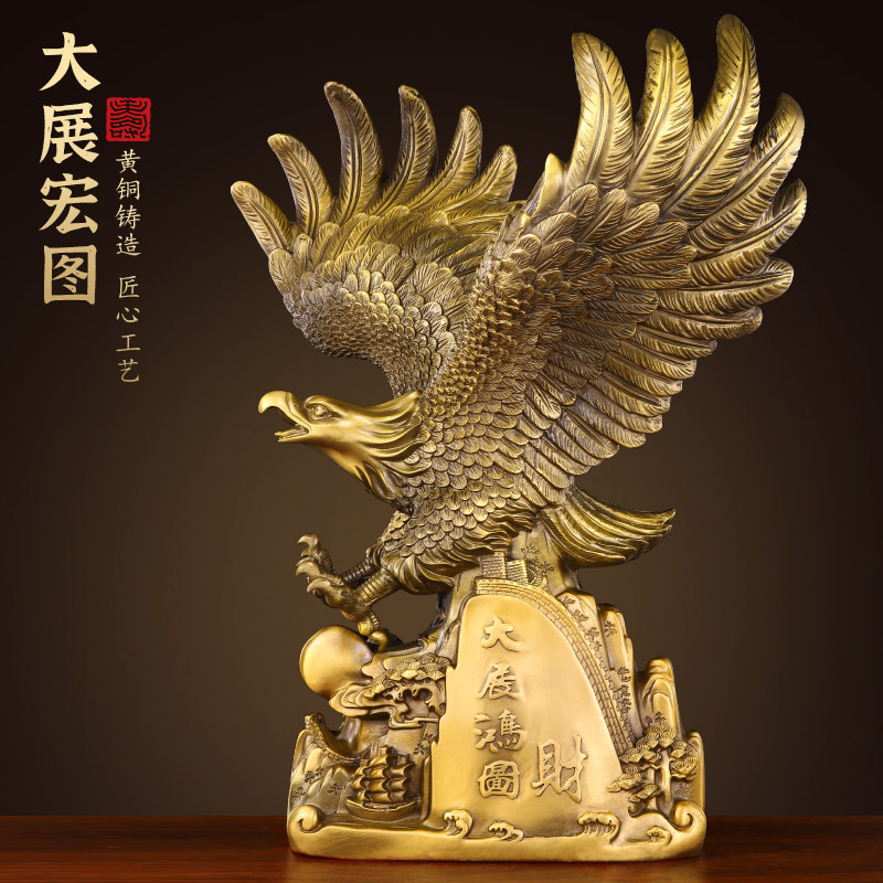 黄铜雄鹰大鹏展翅大展宏图老鹰办公室开业礼品大展鸿图大铜鹰摆件