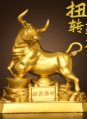 纯黄铜牛转乾坤摆件铜牛旺市牛扭转乾坤生肖牛公司店铺家居工艺品