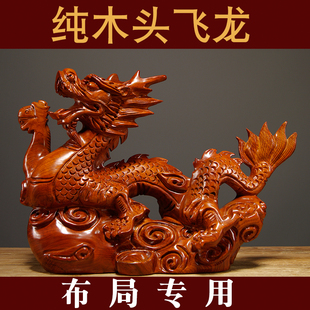 花梨木龙摆件实木雕刻龙生肖龙家居客厅补角木龙装饰开业送礼品