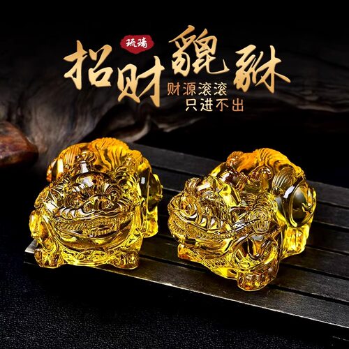 水晶招财貔貅黄色琉璃摆件家居办公室装饰纳福开业乔迁一对吉祥物