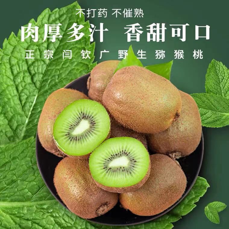 闫钦广果业太白山主打产品绿心猕猴桃2025年新果应季带箱十斤