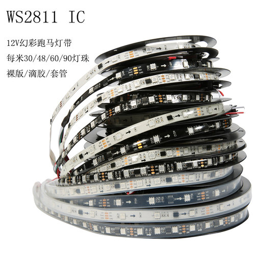 灯带12v全彩可编程流水户外软炫