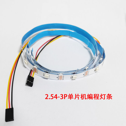 2.54-3PRGB幻彩灯带SPI编程