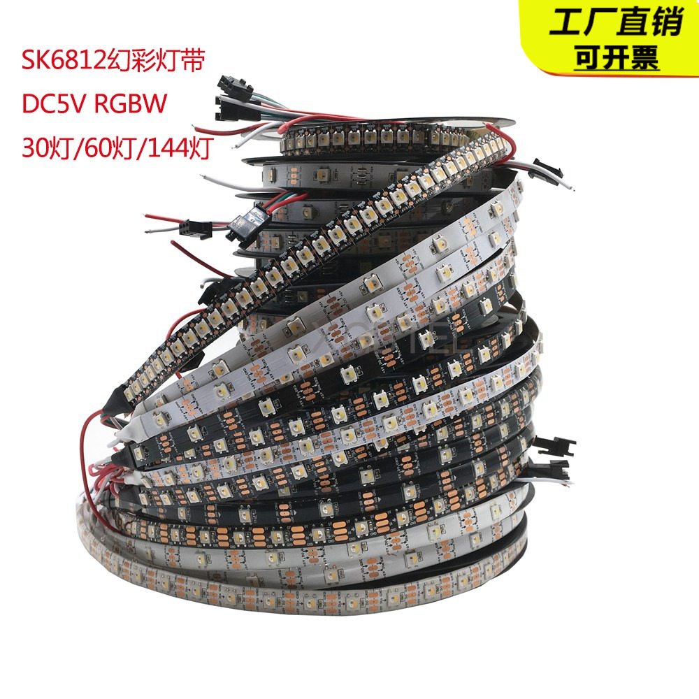 内置贴片幻彩灯带