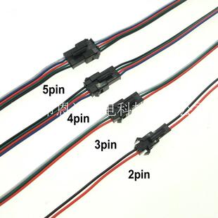 LED灯带5050 3528灯条专用公母对接插头SM端子线 子母接头线