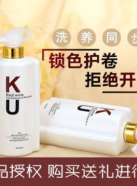 正品KU角蛋白洗发乳滋润柔顺植物持久留香洗头发膏还原酸水疗发膜