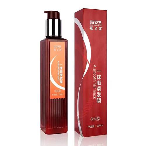 ㊣冠生源一抹顺滑发膜护发养发卷发精华液免洗营养液发膜护发素