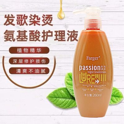 ㊣发歌Farger烫染氨基酸护理液修护烫发护理发膜发廊免洗护发素