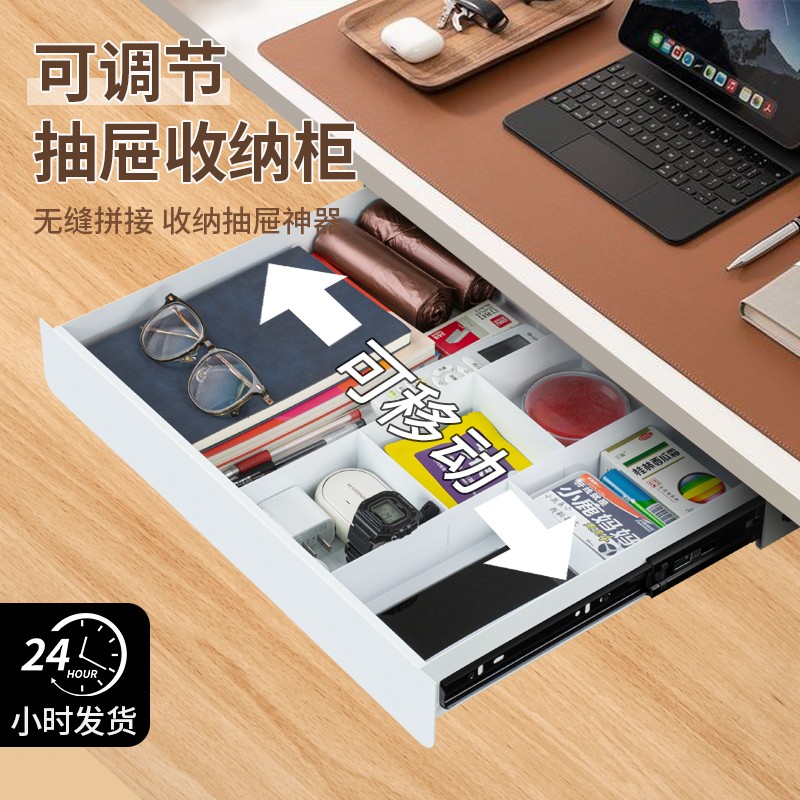 桌下抽屉柜带分隔隐形收纳盒