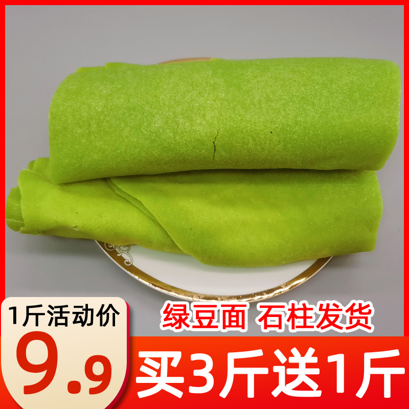 绿豆面条传统手工制作