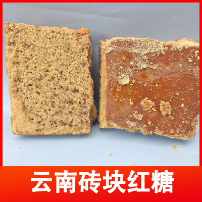 湖南重庆石柱产妇月子食用土红糖