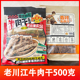 重庆石柱特产老川江五香香辣味牛肉干休闲小吃零食50g150g230g500