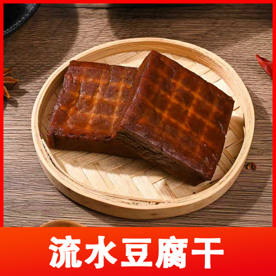 重庆石柱特产流水豆腐干五香味小吃零食豆制品烟熏五香卤豆干