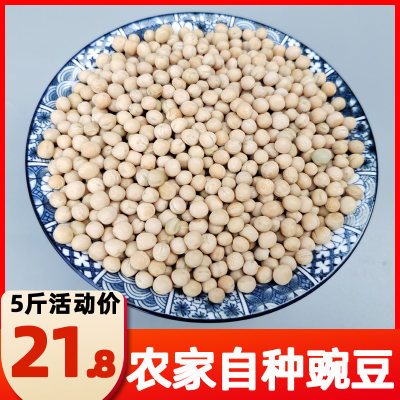 特产白豌豆农家重庆小面原料