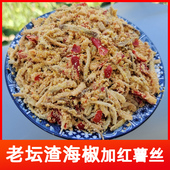 重庆石柱特产鲊杂面渣海椒辣椒酸辣子红苕丝下饭菜榨广椒厂家直销