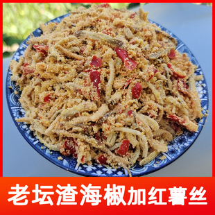 重庆石柱特产鲊杂面渣海椒辣椒酸辣子红苕丝下饭菜榨广椒厂家直销