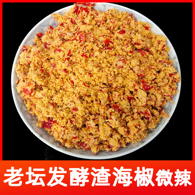 渣海椒榨广椒土家炸胡椒辣椒