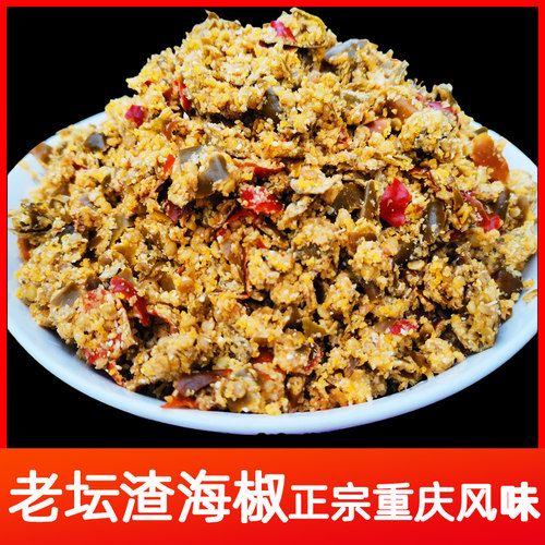 重庆石柱特产面鲊杂榨渣海椒辣椒厂家直销酸辣子开胃下饭菜榨广椒 - 封面