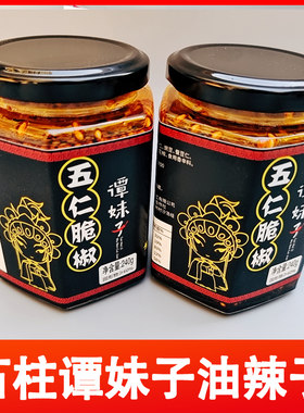 重庆石柱红特产谭妹子椒酱泼辣子