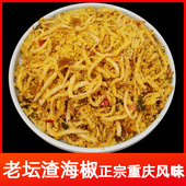 重庆石柱特产鲊杂面渣海椒辣椒酸辣子红苕丝下饭菜榨广椒厂家直销