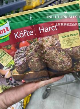 土耳其Knorr 烧烤调味粉koft harci 烤肉调料 82G/包  现货