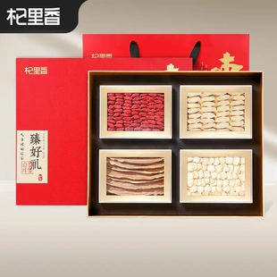 杞里香420g东方序四拼礼盒西洋参红枸杞黄芪灵芝片礼盒装