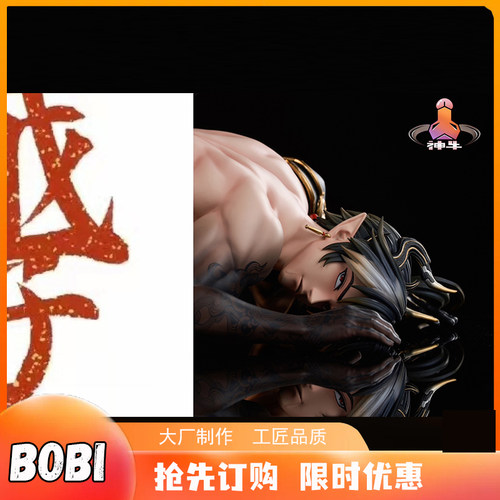 波比gk  赠送额外头雕 神牛工作室-明日方州-龙人大哥-重岳